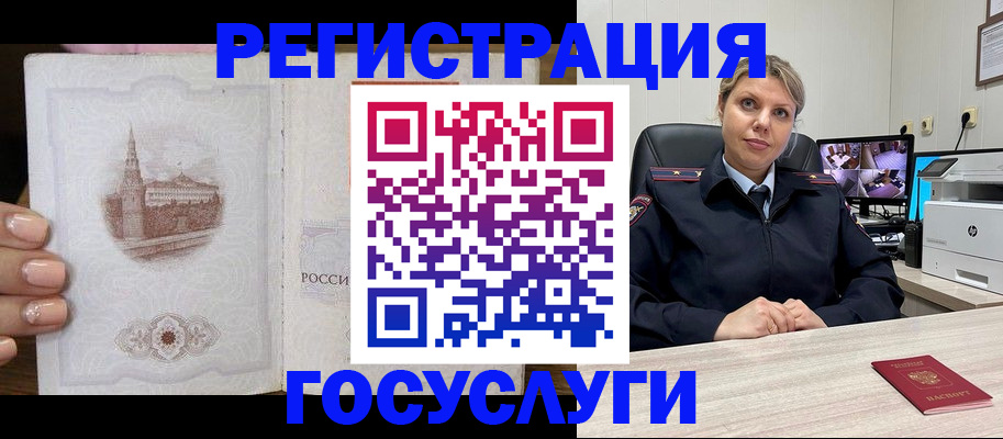 прописка для кредита в Магнитогорске